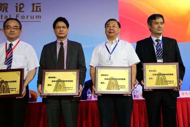 表彰大会获奖人员