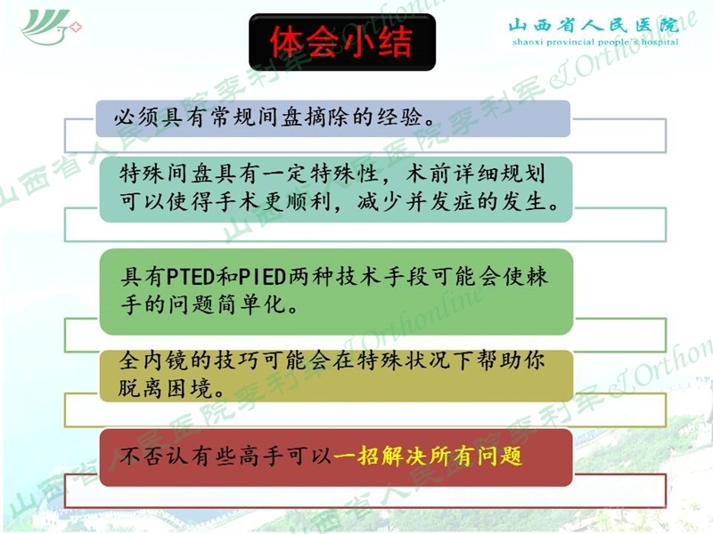 幻灯片57_副本.jpg