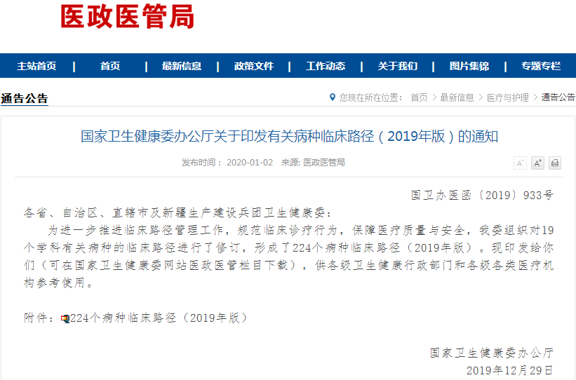 QQ图片20200103175422.png
