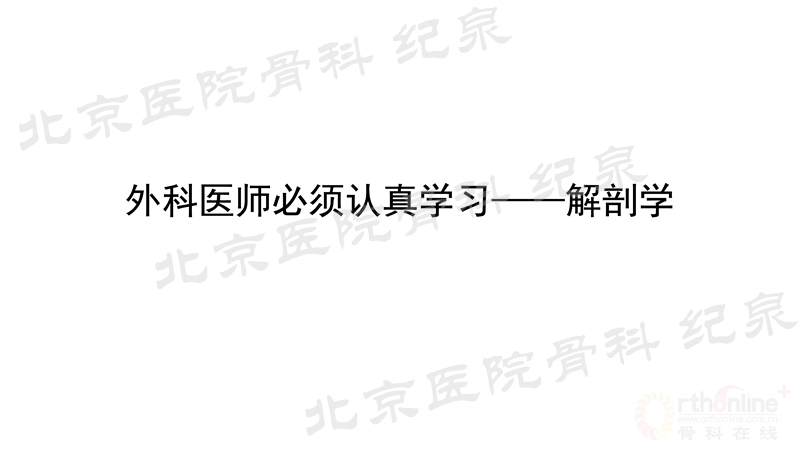 肱骨近端骨折微创OR传统中文版_页面_09_副本.jpg