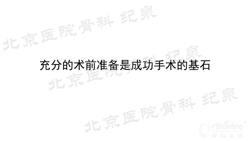 肱骨近端骨折微创OR传统中文版_页面_32_副本.jpg