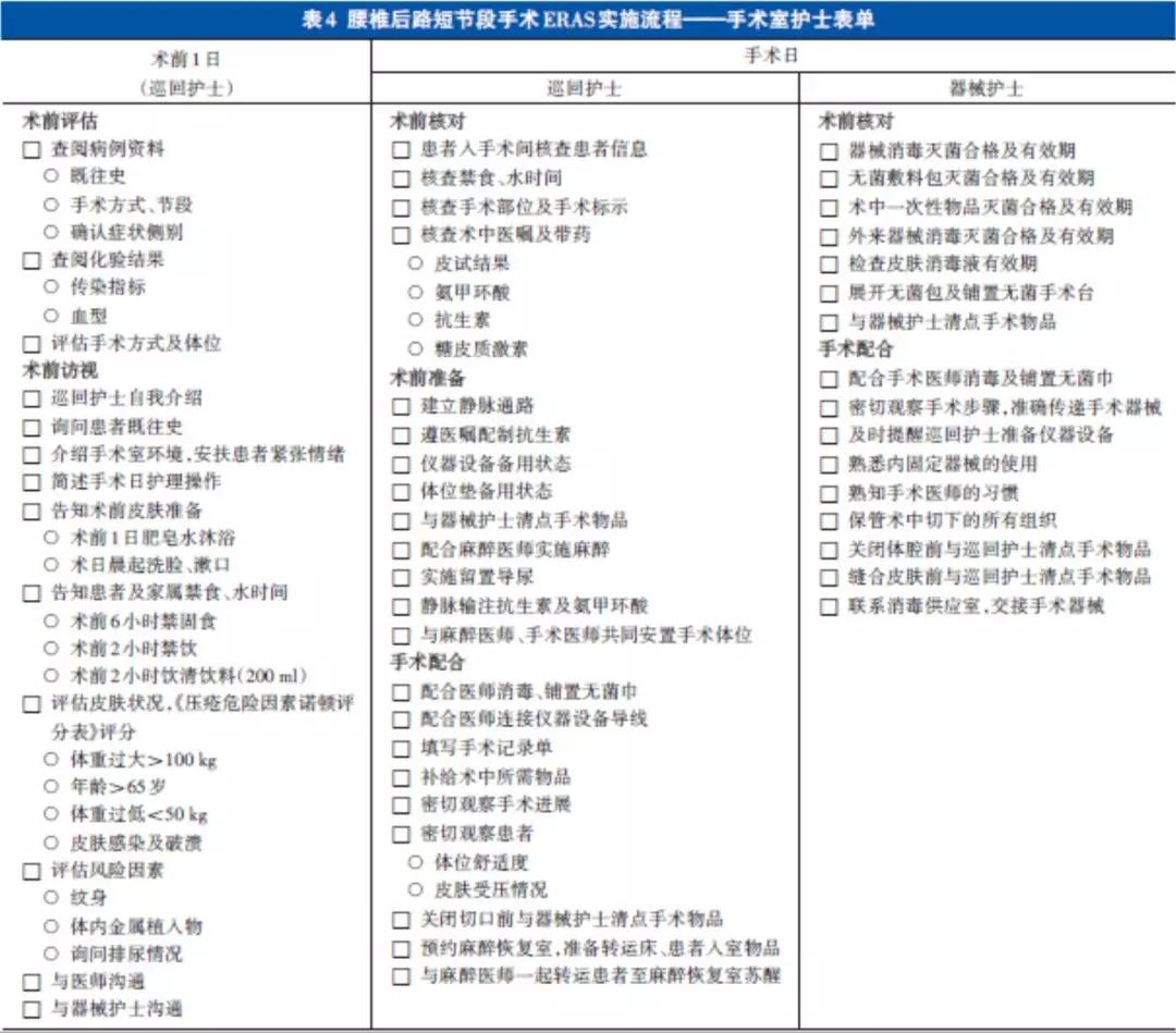 表4.jpg