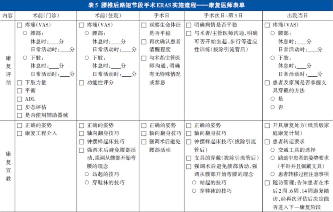 表5.jpg
