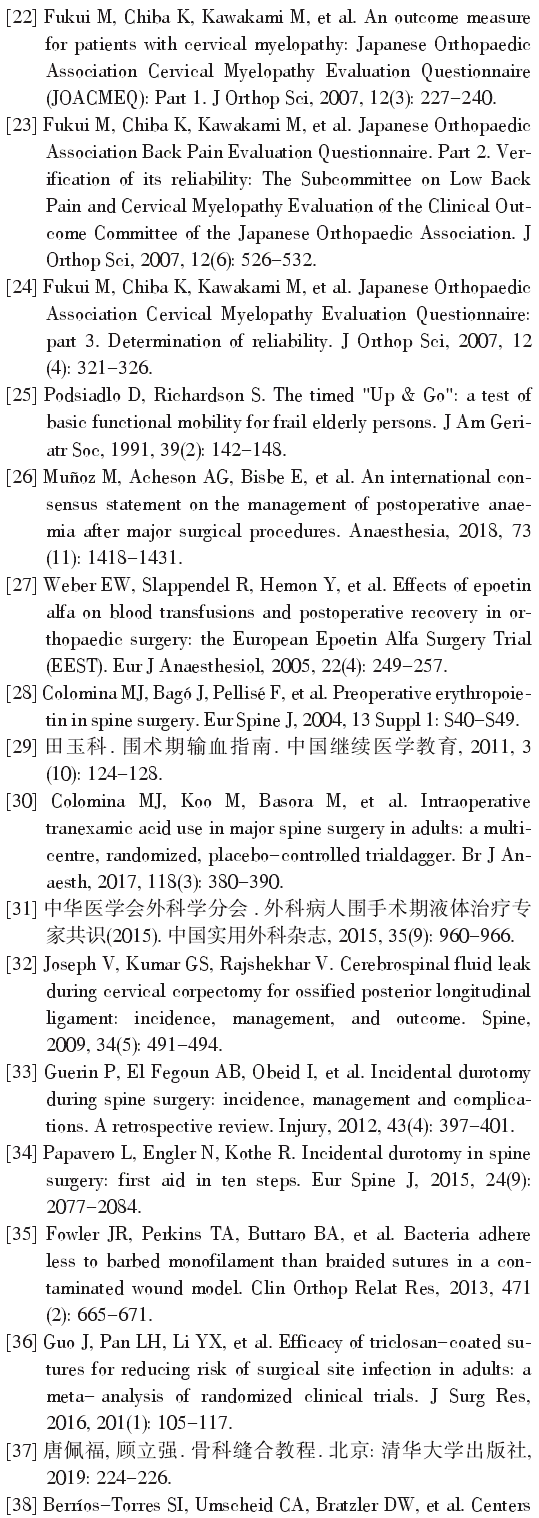 参考文献3.png