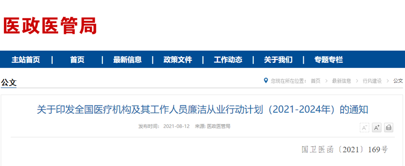 微信图片_20210819185955_副本.png